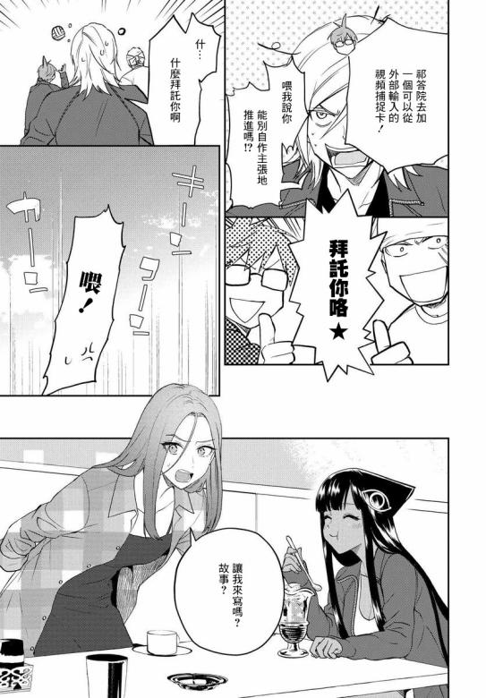 我是神——！韩漫全集-第09话无删减无遮挡章节图片 