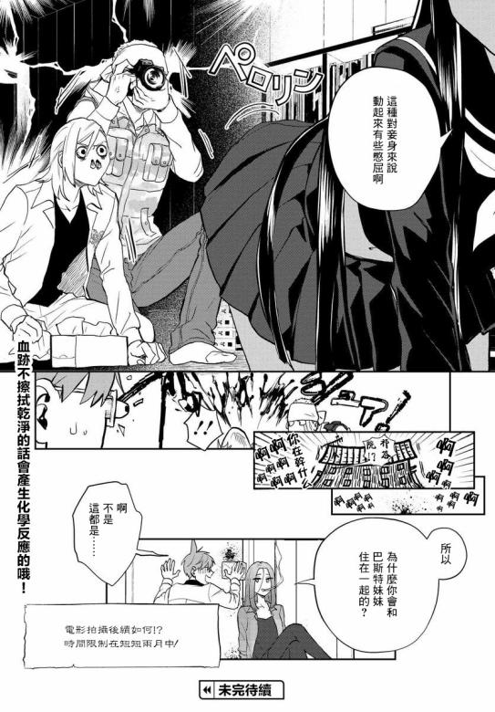 我是神——！韩漫全集-第09话无删减无遮挡章节图片 