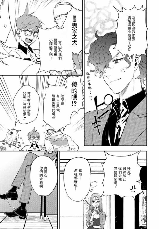 我是神——！韩漫全集-第09话无删减无遮挡章节图片 