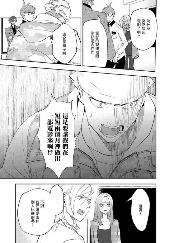 我是神——！韩漫全集-第09话无删减无遮挡章节图片 