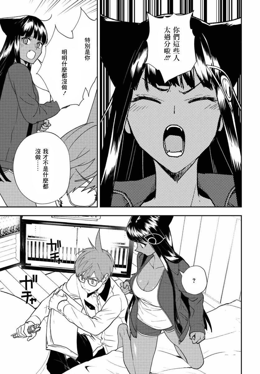 我是神——！韩漫全集-第11话无删减无遮挡章节图片 