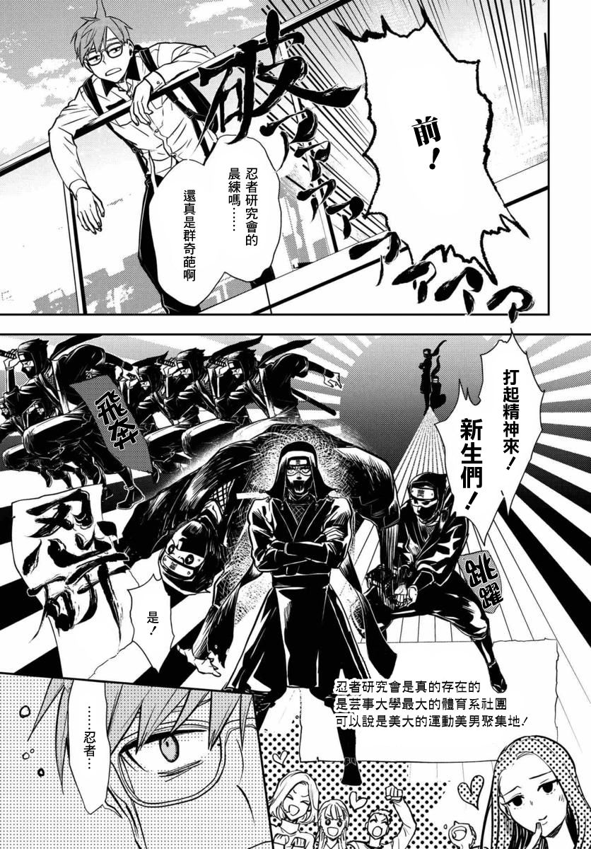 我是神——！韩漫全集-第11话无删减无遮挡章节图片 