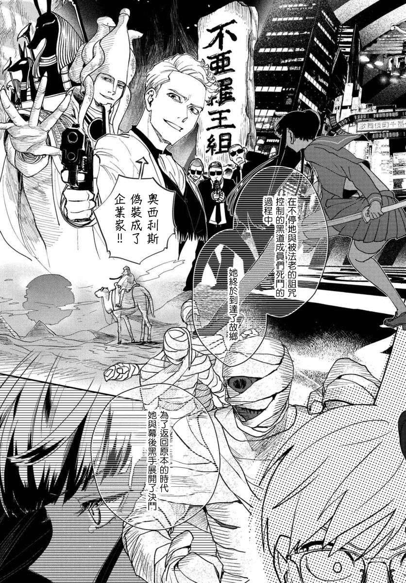我是神——！韩漫全集-第11话无删减无遮挡章节图片 