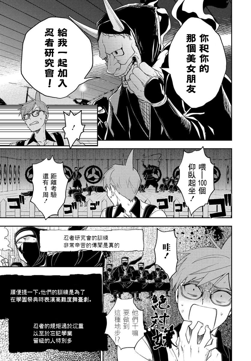 我是神——！韩漫全集-第12话无删减无遮挡章节图片 