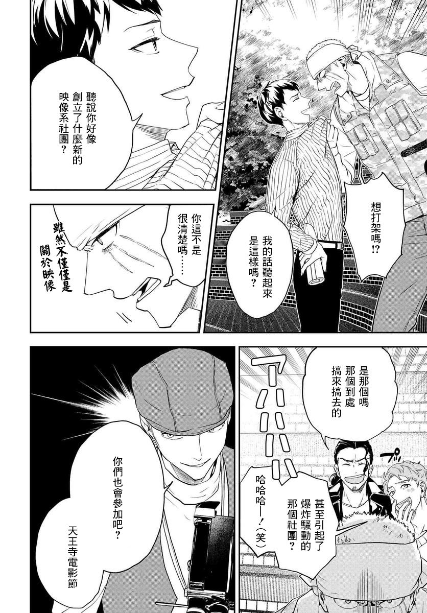 我是神——！韩漫全集-第12话无删减无遮挡章节图片 