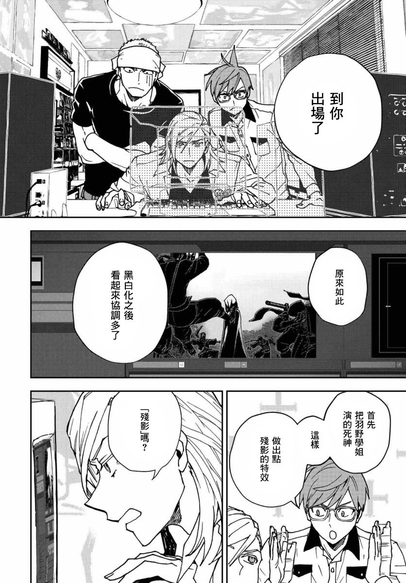 我是神——！韩漫全集-第13话无删减无遮挡章节图片 
