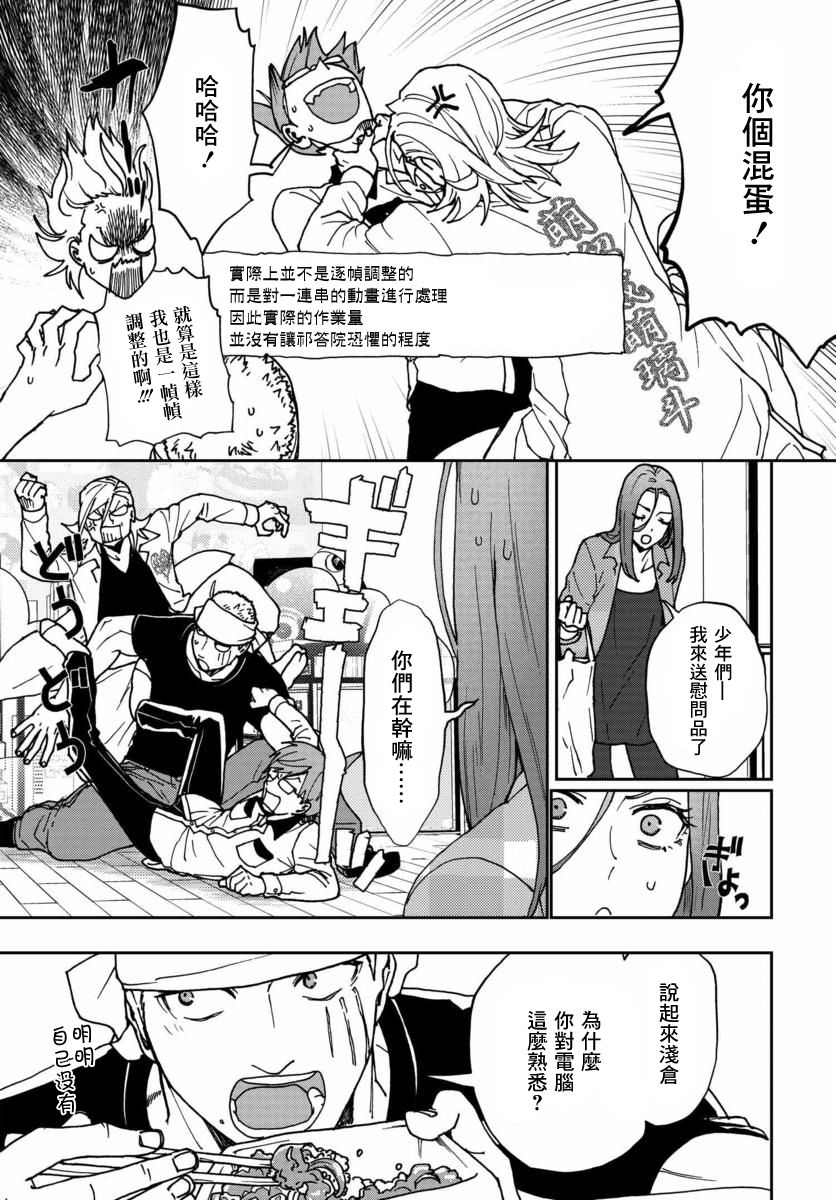 我是神——！韩漫全集-第13话无删减无遮挡章节图片 
