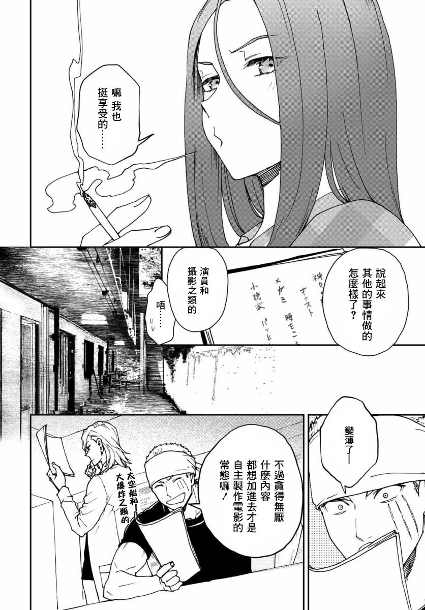 我是神——！韩漫全集-第13话无删减无遮挡章节图片 