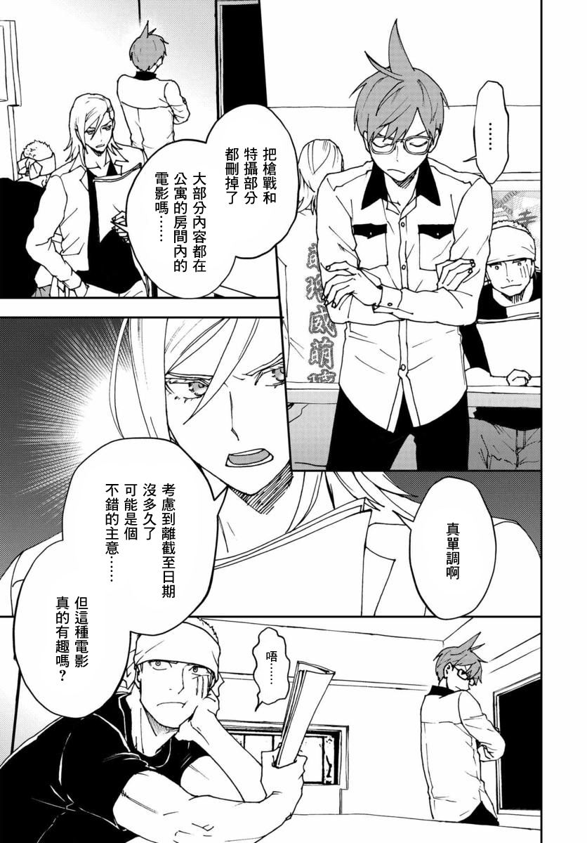 我是神——！韩漫全集-第13话无删减无遮挡章节图片 