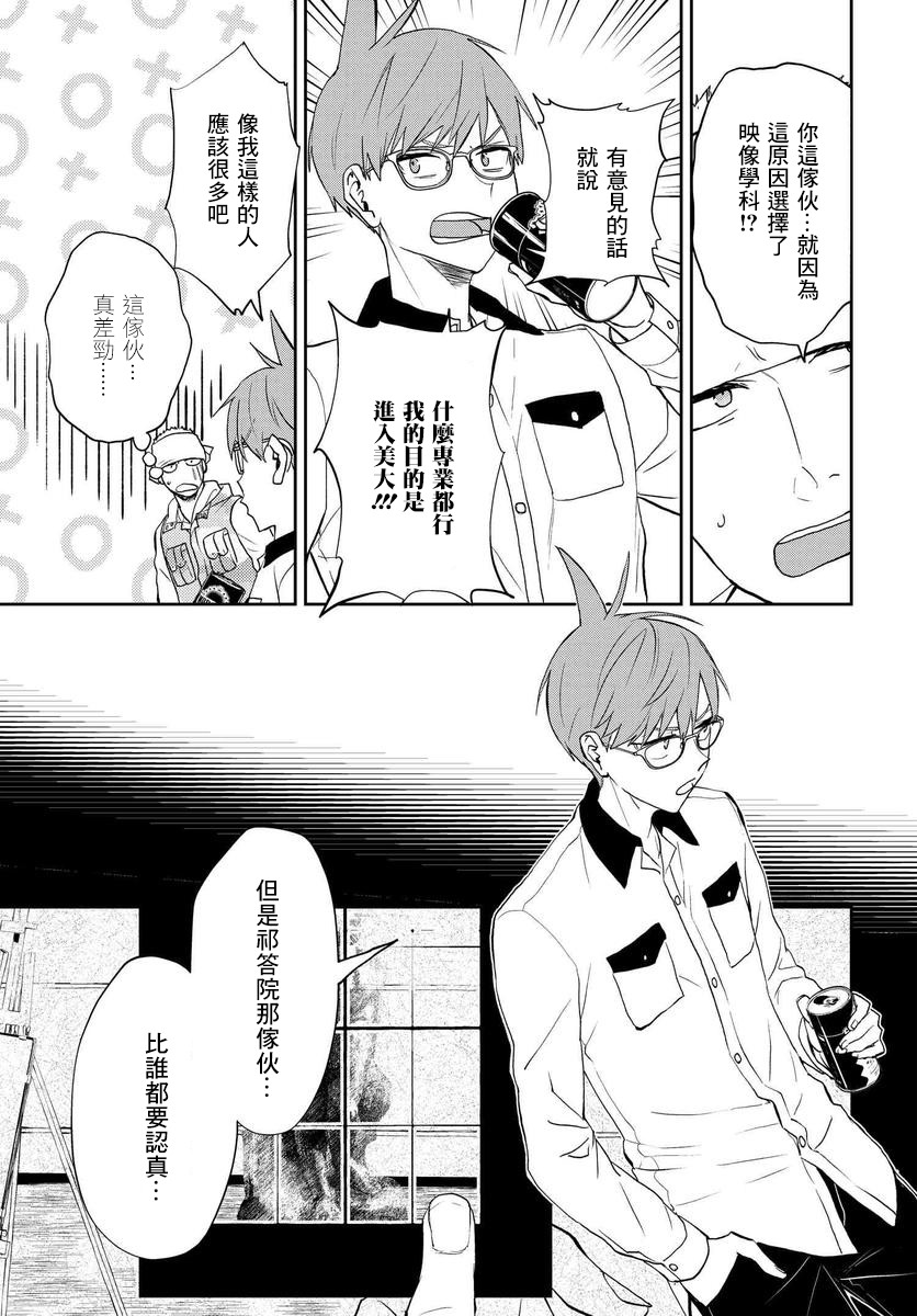 我是神——！韩漫全集-第10话无删减无遮挡章节图片 