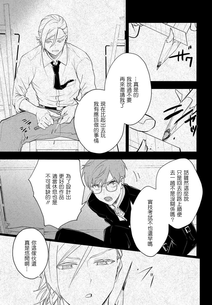 我是神——！韩漫全集-第10话无删减无遮挡章节图片 