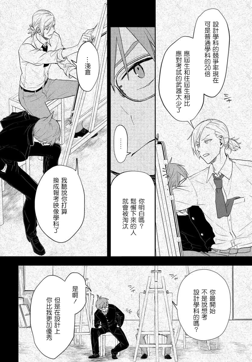 我是神——！韩漫全集-第10话无删减无遮挡章节图片 