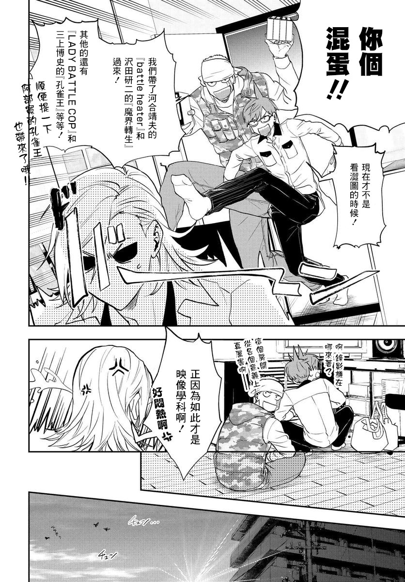 我是神——！韩漫全集-第10话无删减无遮挡章节图片 