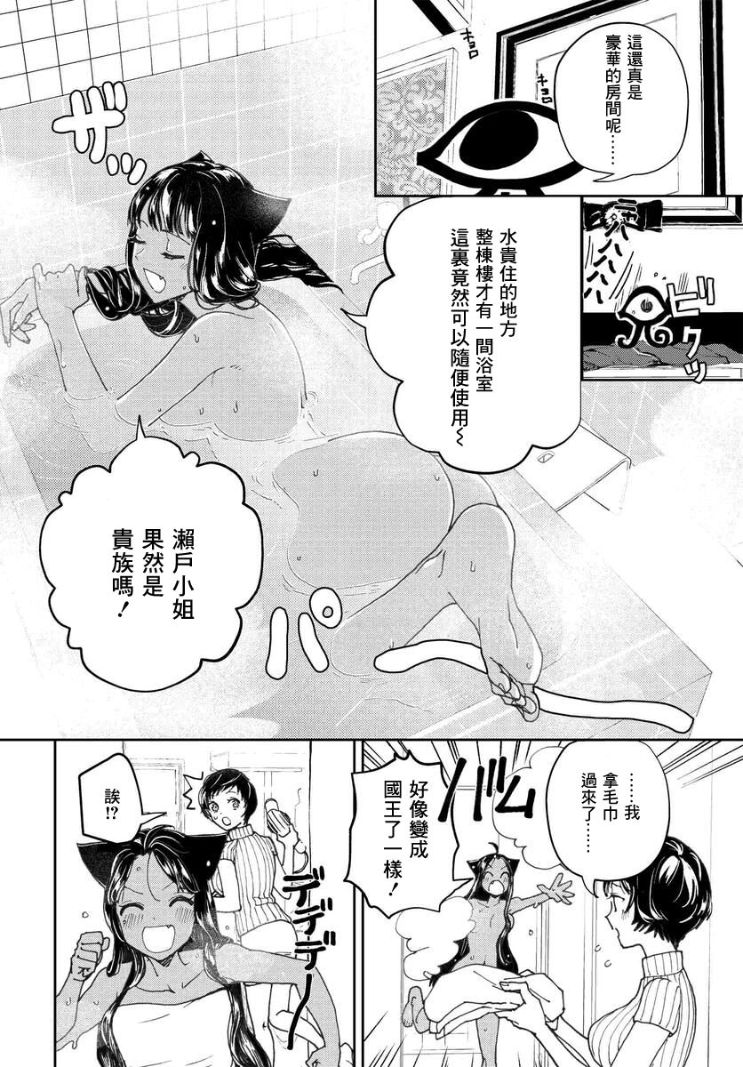 我是神——！韩漫全集-第14话无删减无遮挡章节图片 