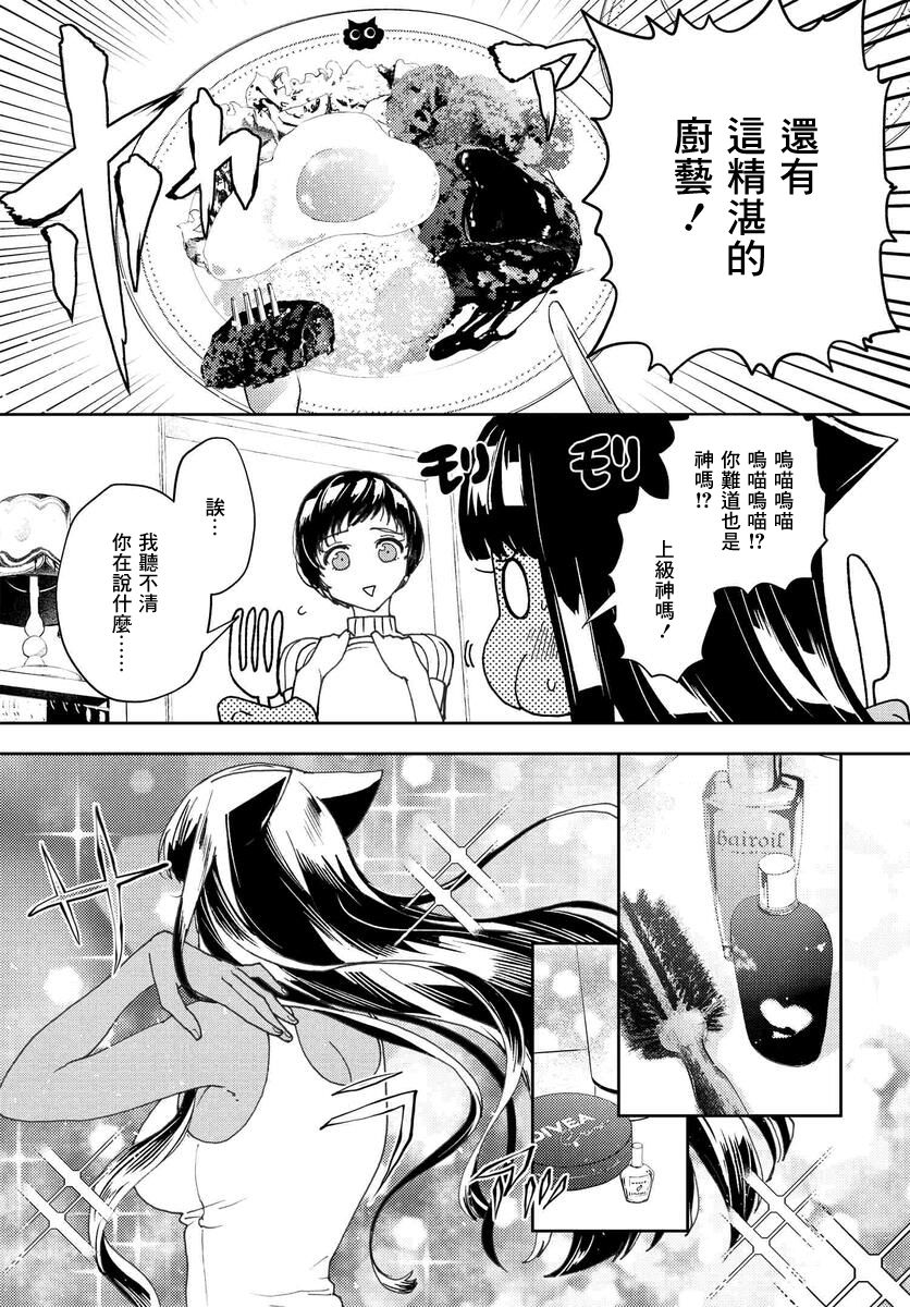 我是神——！韩漫全集-第14话无删减无遮挡章节图片 