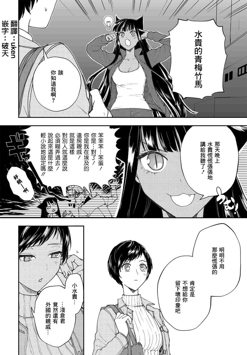 我是神——！韩漫全集-第14话无删减无遮挡章节图片 