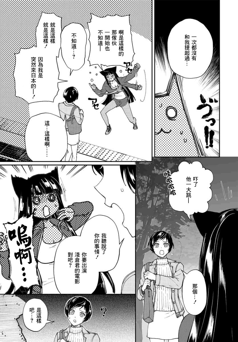 我是神——！韩漫全集-第14话无删减无遮挡章节图片 