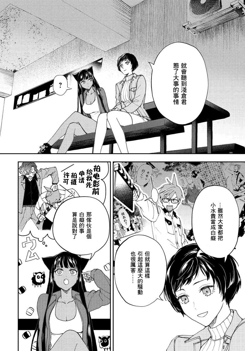 我是神——！韩漫全集-第14话无删减无遮挡章节图片 