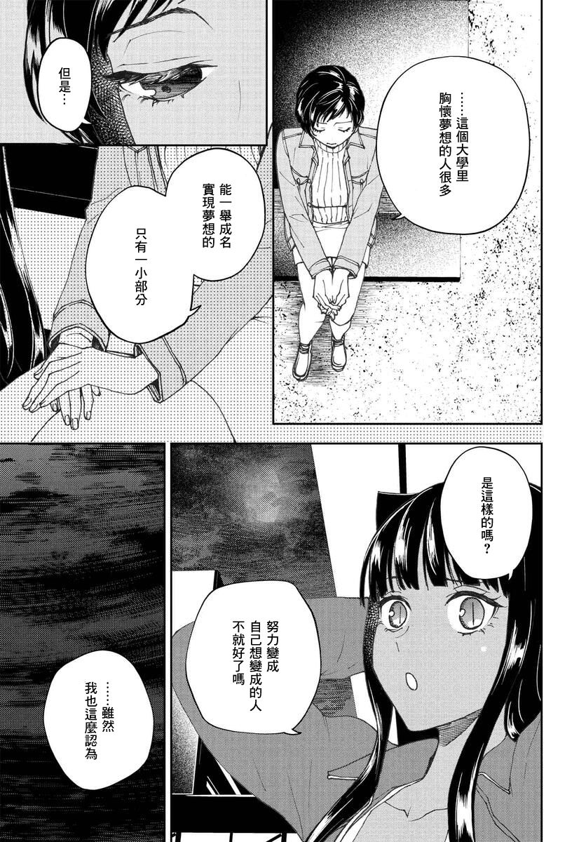 我是神——！韩漫全集-第14话无删减无遮挡章节图片 