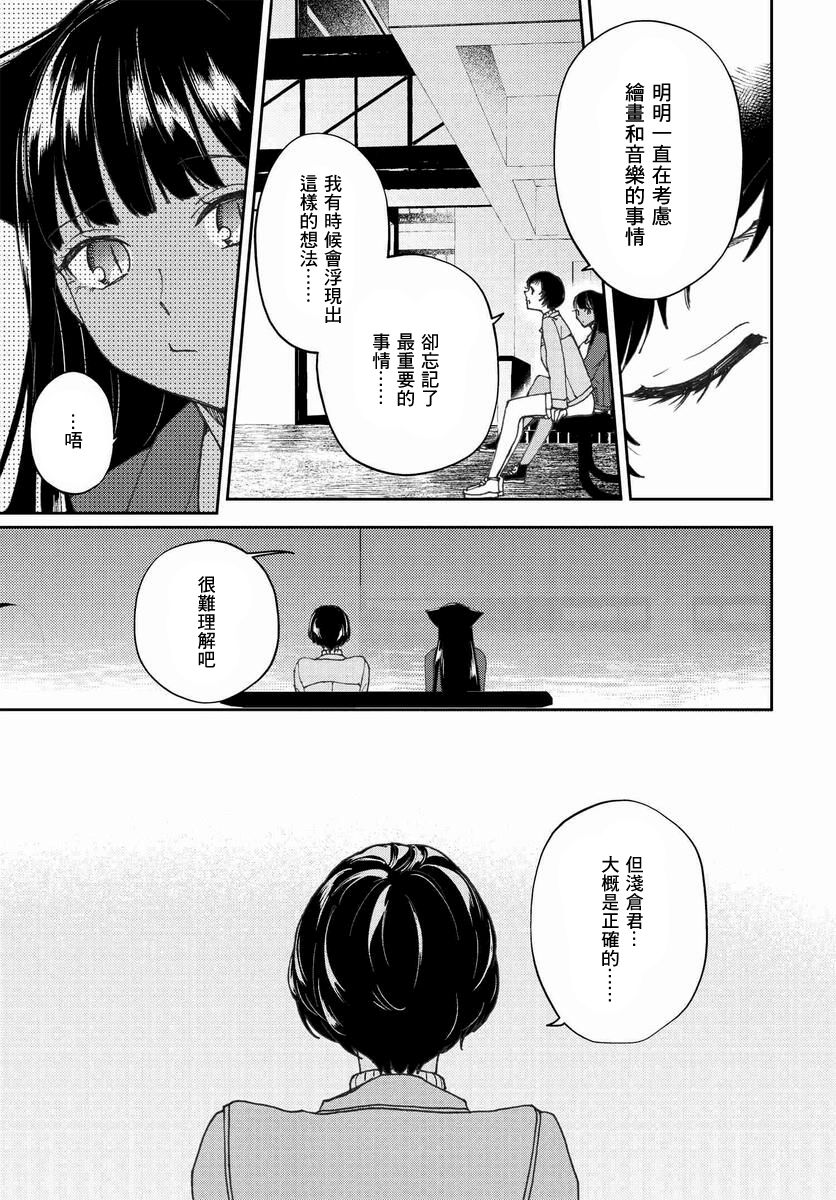 我是神——！韩漫全集-第14话无删减无遮挡章节图片 