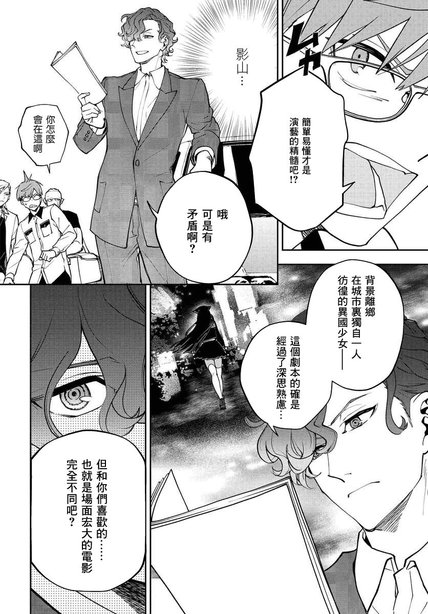 我是神——！韩漫全集-第15话无删减无遮挡章节图片 