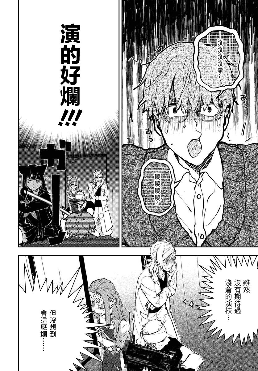我是神——！韩漫全集-第15话无删减无遮挡章节图片 