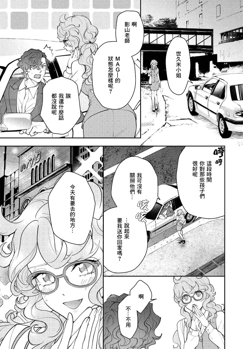 我是神——！韩漫全集-第15话无删减无遮挡章节图片 