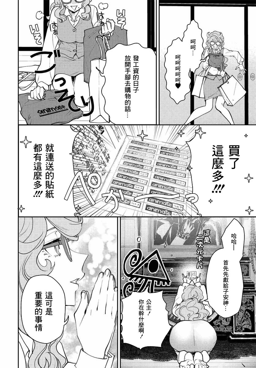 我是神——！韩漫全集-第15话无删减无遮挡章节图片 