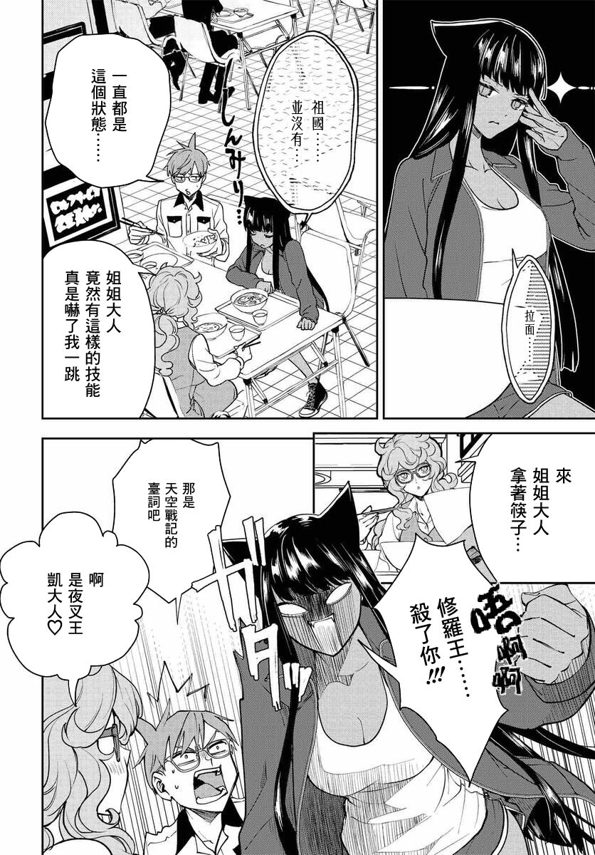 我是神——！韩漫全集-第15话无删减无遮挡章节图片 