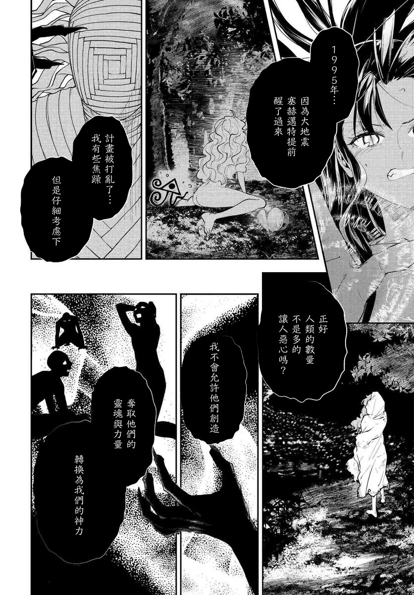 我是神——！韩漫全集-第17话无删减无遮挡章节图片 