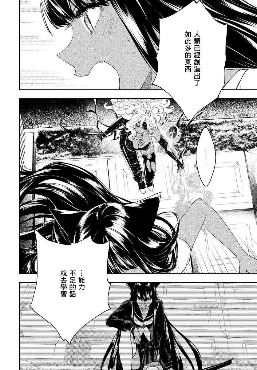 我是神——！韩漫全集-第17话无删减无遮挡章节图片 