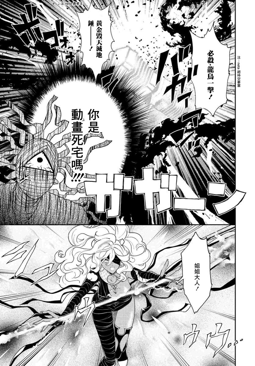 我是神——！韩漫全集-第17话无删减无遮挡章节图片 