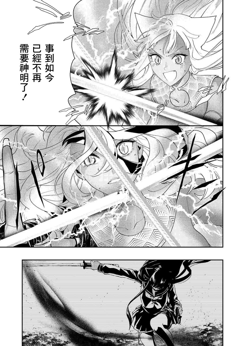 我是神——！韩漫全集-第17话无删减无遮挡章节图片 