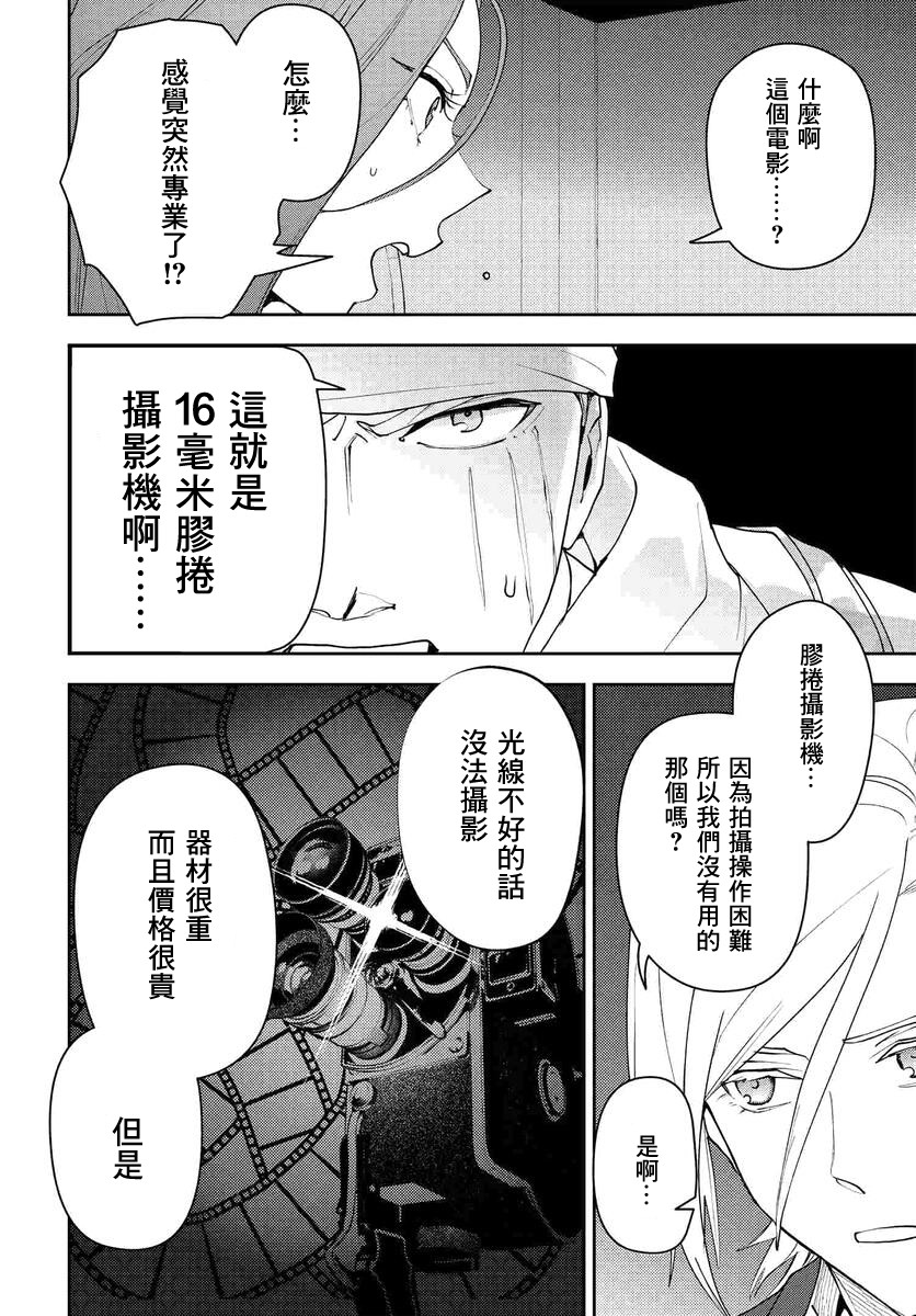 我是神——！韩漫全集-第17话无删减无遮挡章节图片 