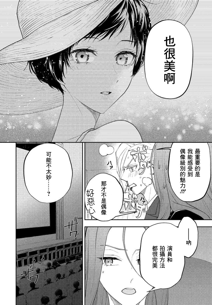 我是神——！韩漫全集-第17话无删减无遮挡章节图片 