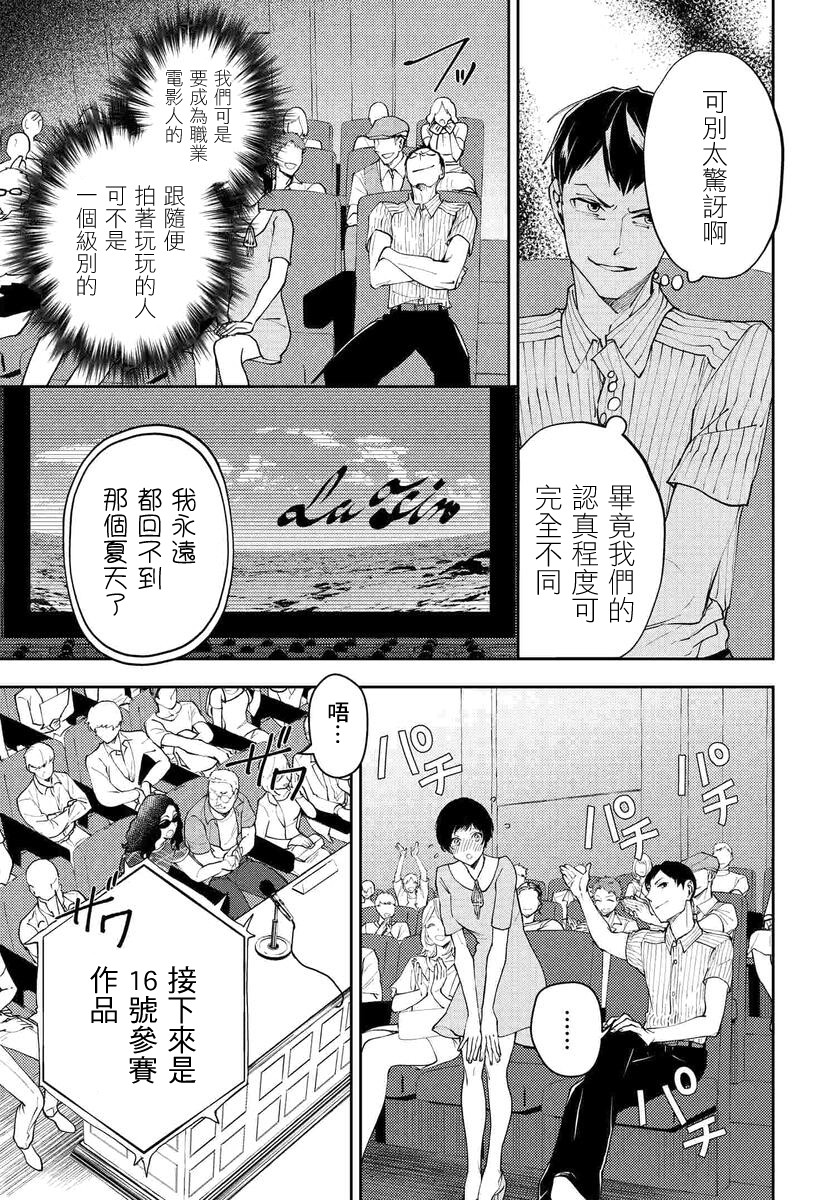 我是神——！韩漫全集-第17话无删减无遮挡章节图片 