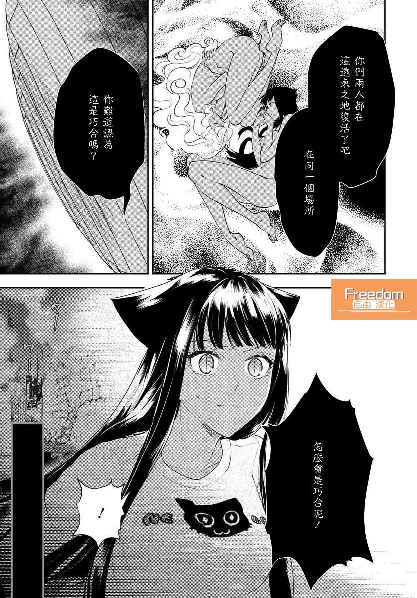 我是神——！韩漫全集-第17话无删减无遮挡章节图片 
