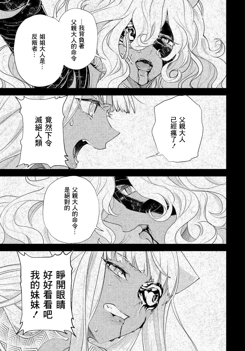 我是神——！韩漫全集-第17话无删减无遮挡章节图片 