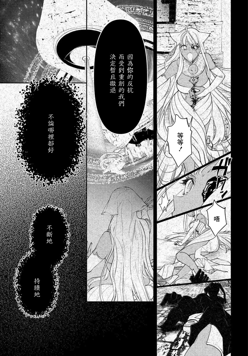 我是神——！韩漫全集-第17话无删减无遮挡章节图片 