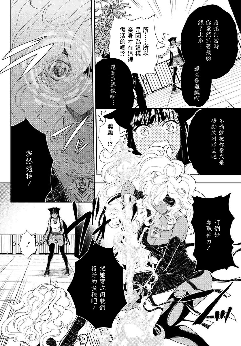 我是神——！韩漫全集-第17话无删减无遮挡章节图片 