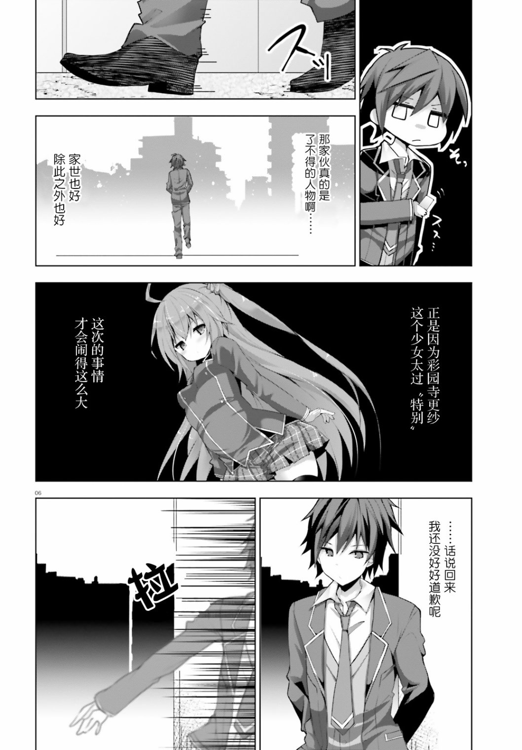LIAR·LIAR韩漫全集-第05话无删减无遮挡章节图片 