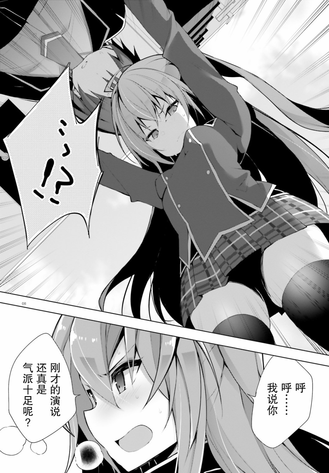 LIAR·LIAR韩漫全集-第05话无删减无遮挡章节图片 