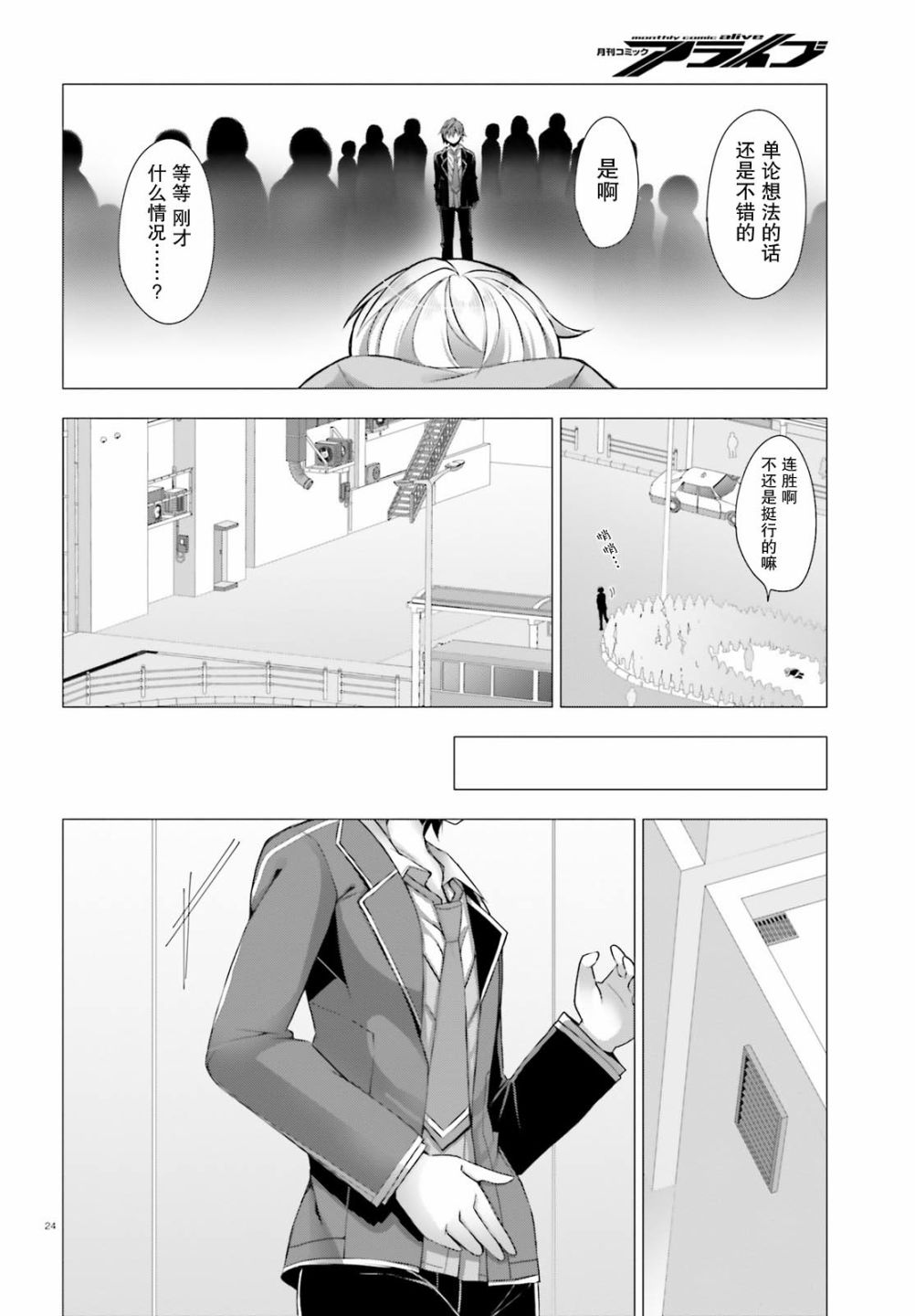 LIAR·LIAR韩漫全集-第08话无删减无遮挡章节图片 