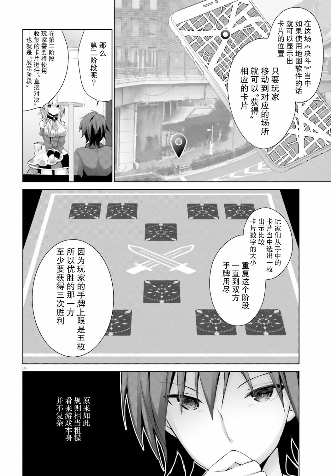 LIAR·LIAR韩漫全集-第14话无删减无遮挡章节图片 