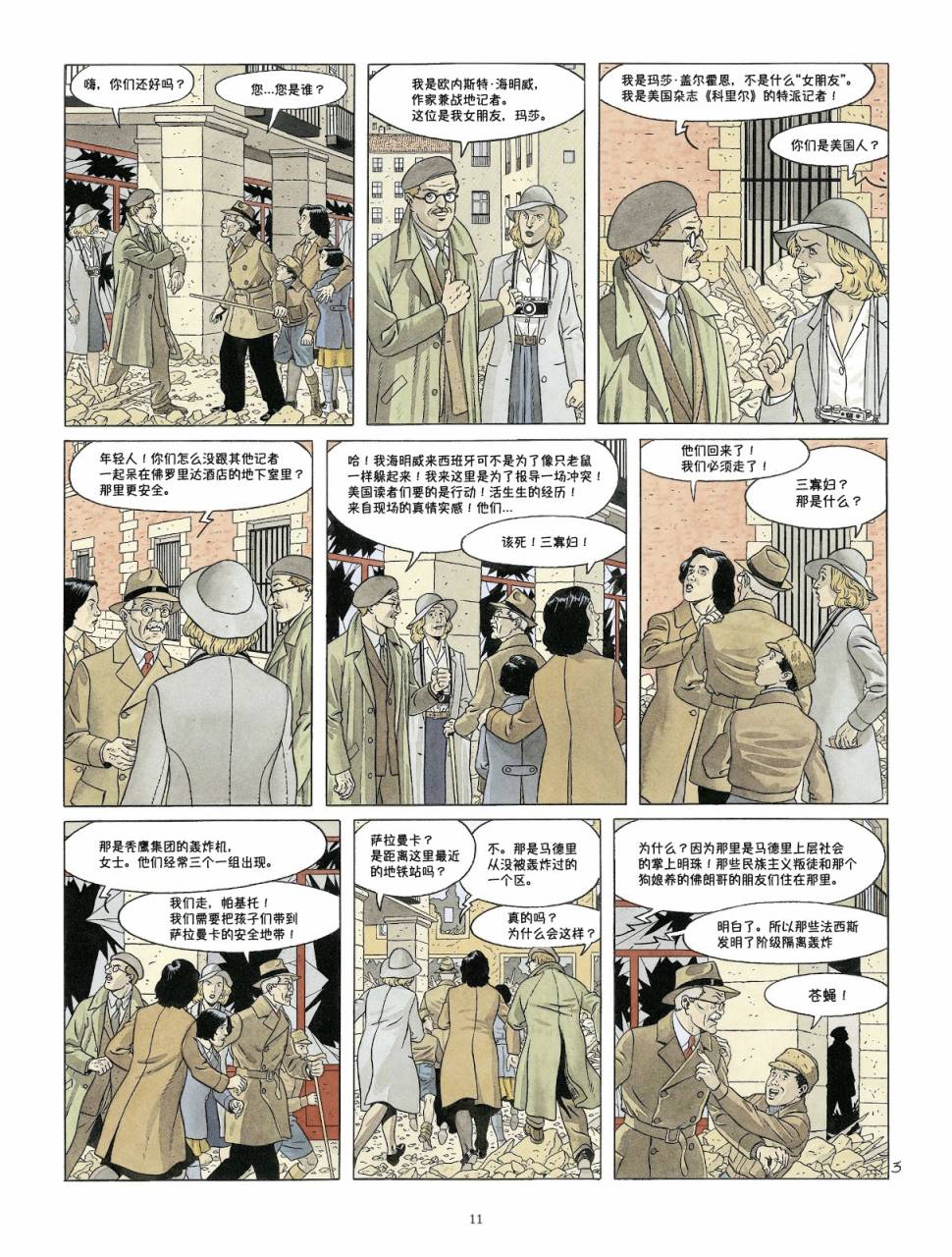 DOUBLE 7韩漫全集-短篇无删减无遮挡章节图片 