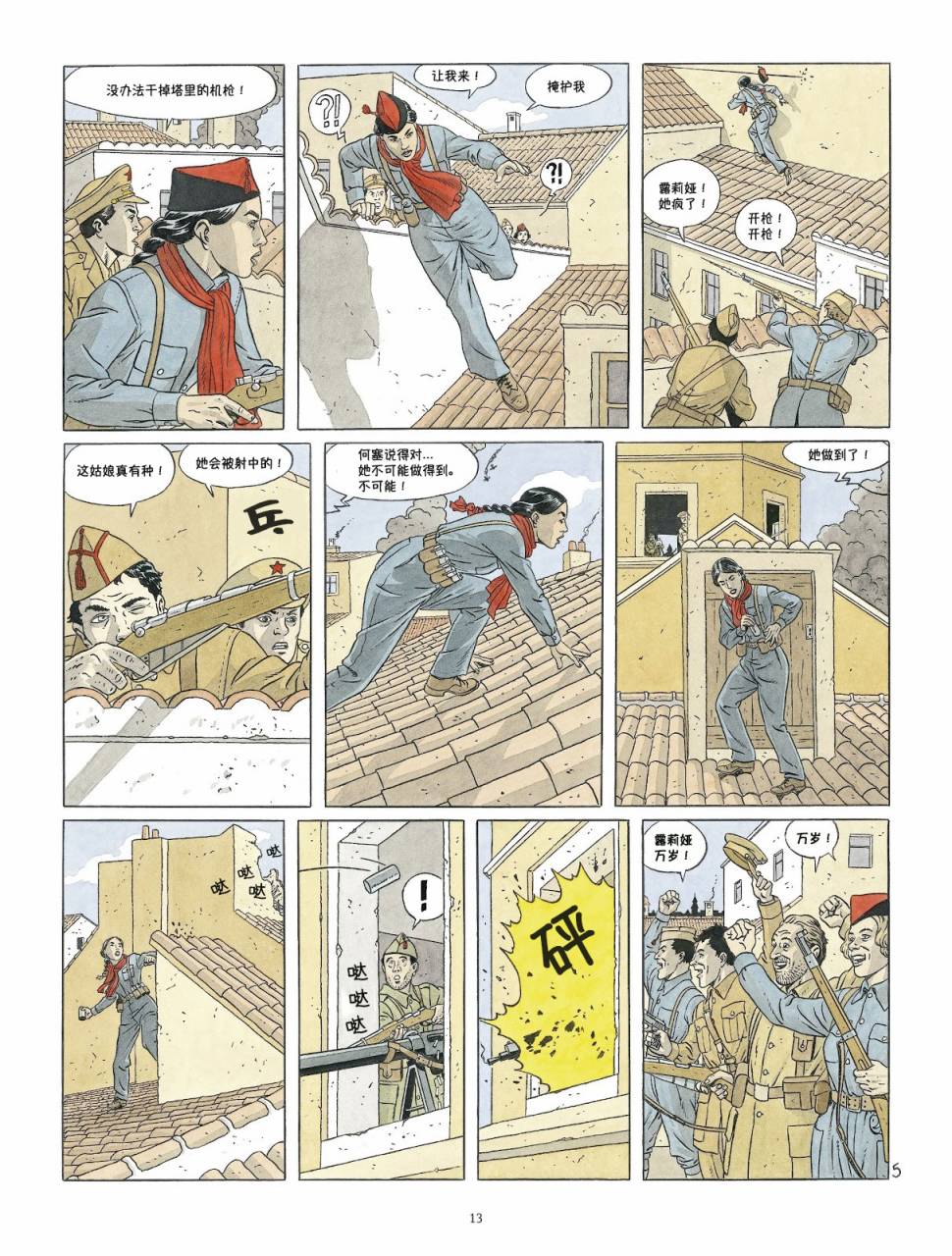 DOUBLE 7韩漫全集-短篇无删减无遮挡章节图片 