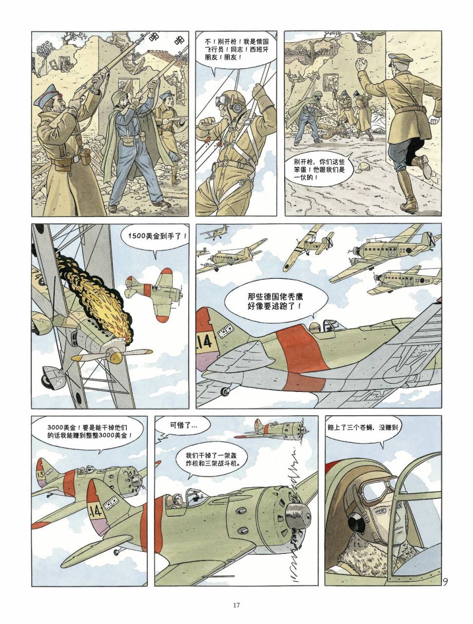 DOUBLE 7韩漫全集-短篇无删减无遮挡章节图片 