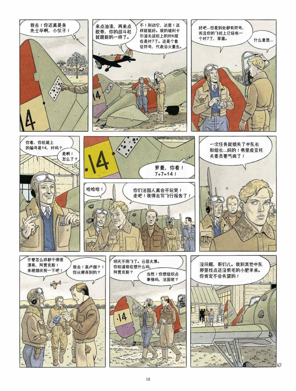 DOUBLE 7韩漫全集-短篇无删减无遮挡章节图片 