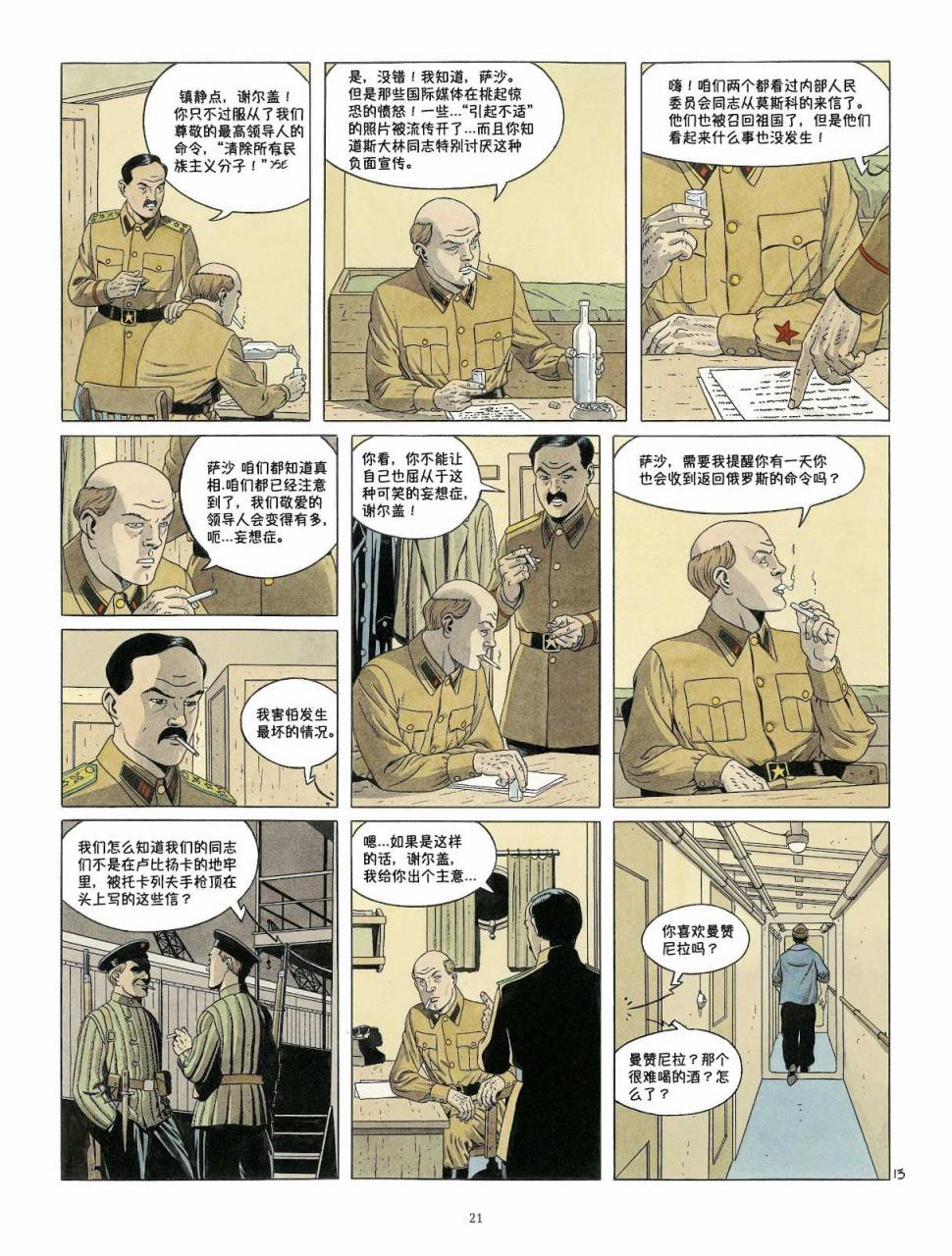 DOUBLE 7韩漫全集-短篇无删减无遮挡章节图片 