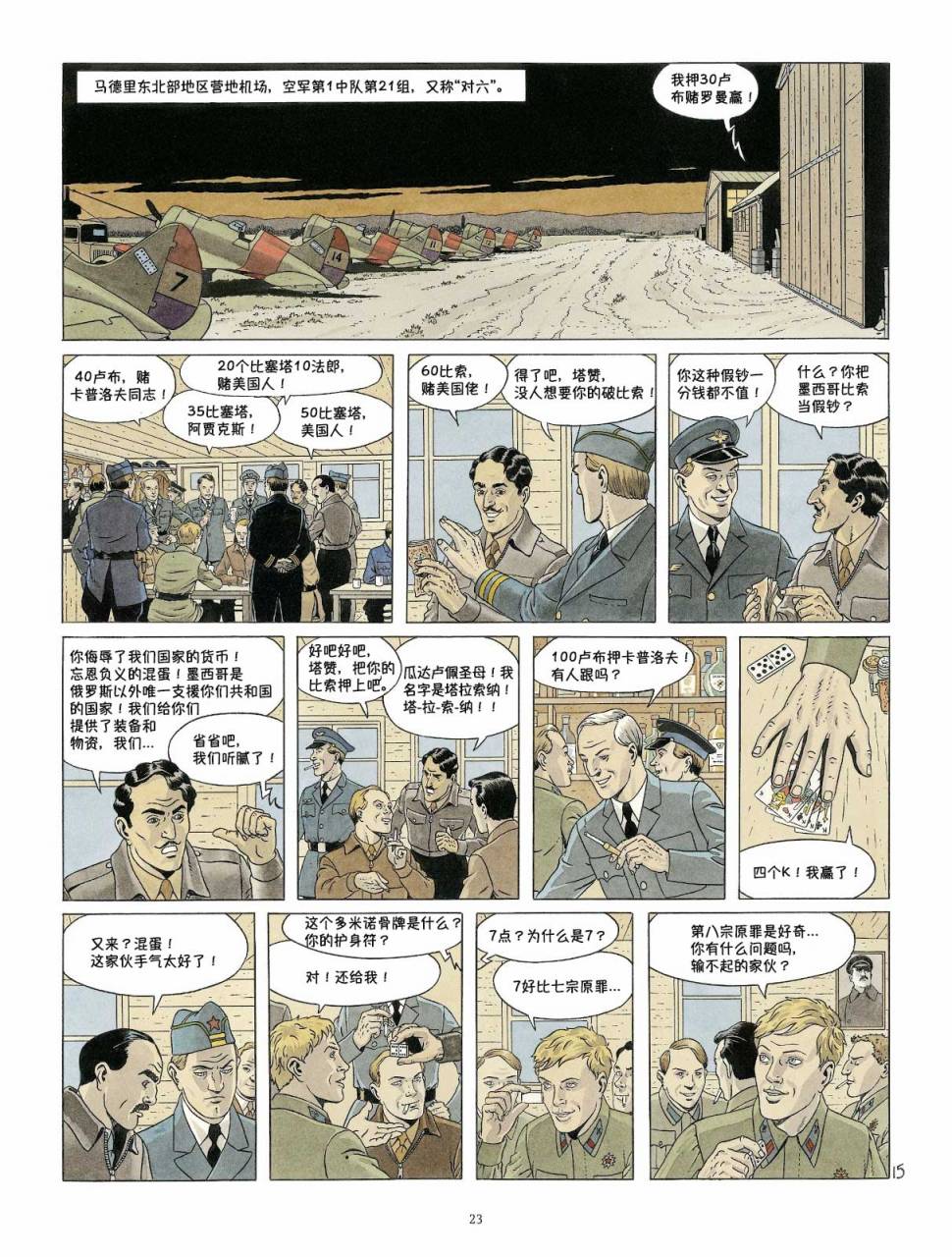 DOUBLE 7韩漫全集-短篇无删减无遮挡章节图片 